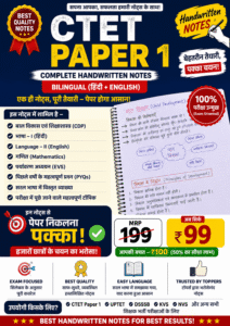 CTET paper 1 notes pdf